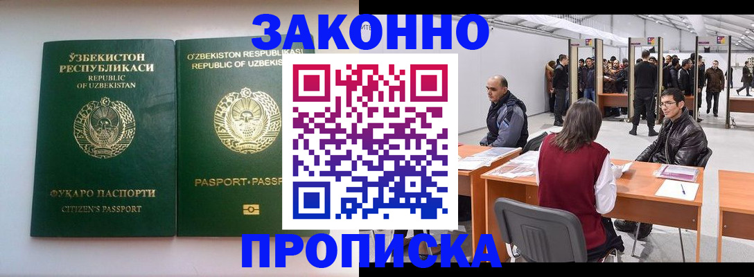 временная регистрация поиск в Ипатово
